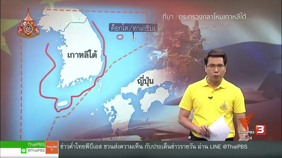 วิเคราะห์สถานการณ์ต่างประเทศ : รัสเซีย - จีน  ลาดตระเวนทางอากาศ ป่วนเอเชียตะวันออก