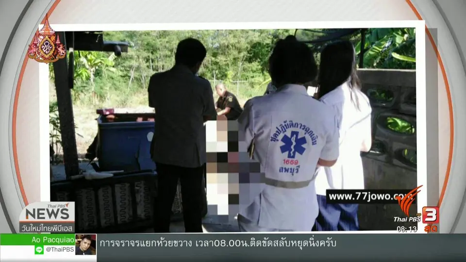 จับตาข่าวเด่น : หนุ่มหักดิบเลิกเหล้าเข้าพรรษา ลมชักกำเริบเสียชีวิต