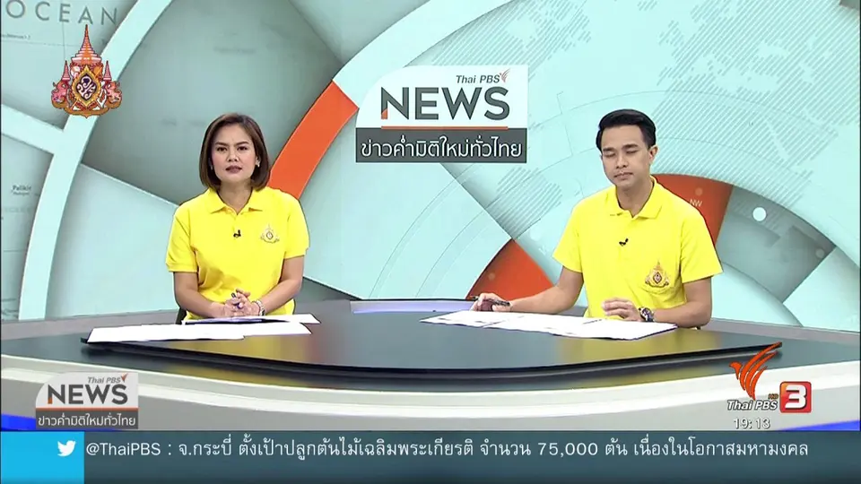 รมว.ยุติธรรมให้เร่งดำเนินคดีฟอกเงินกับ ธัมมชโย