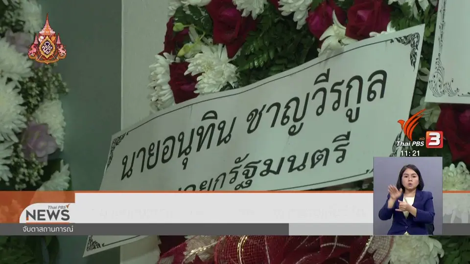 ​สมาชิกชมรมจักรยาน จ.เชียงใหม่ ถูกรถชนเสียชีวิต