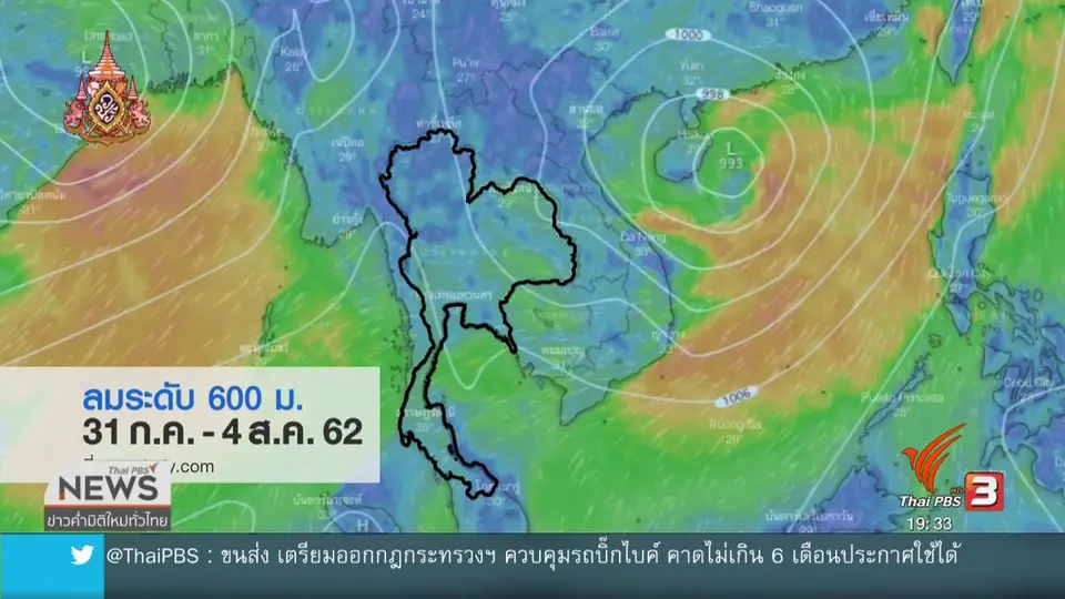 คาดการณ์น้ำจากพายุวิภาเข้าเขื่อนเพิ่ม