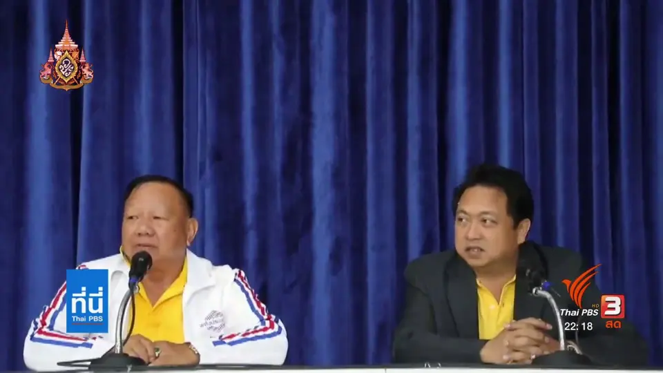 นักการเมืองย้ายพรรคแลกความช่วยเหลือทางกฎหมาย