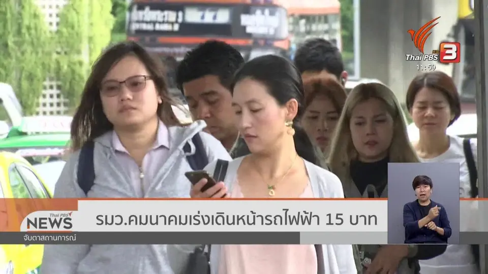 ​รมว.คมนาคมเร่งเดินหน้ารถไฟฟ้า 15 บาท