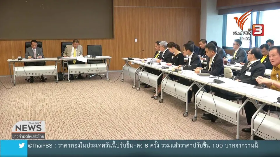 ​ฝ่ายค้านตั้งกระทู้ถามสด "เหตุระเบิด-คำถวายสัตย์ฯ"