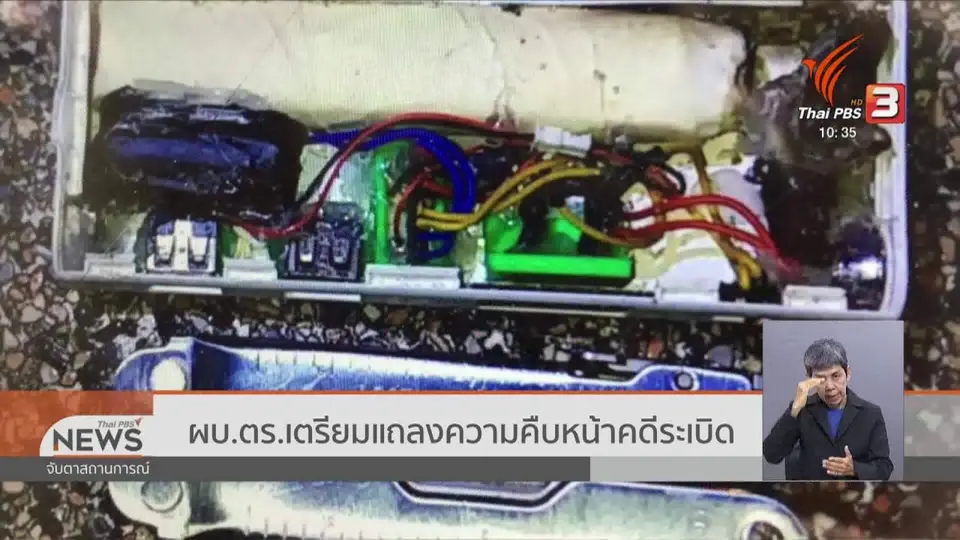ผบ.ตร.เตรียมแถลงความคืบหน้าคดี