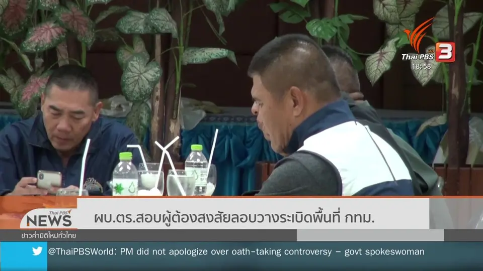 ​ผบ.ตร.สอบผู้ต้องสงสัยลอบวางระเบิดพื้นที่ กทม.