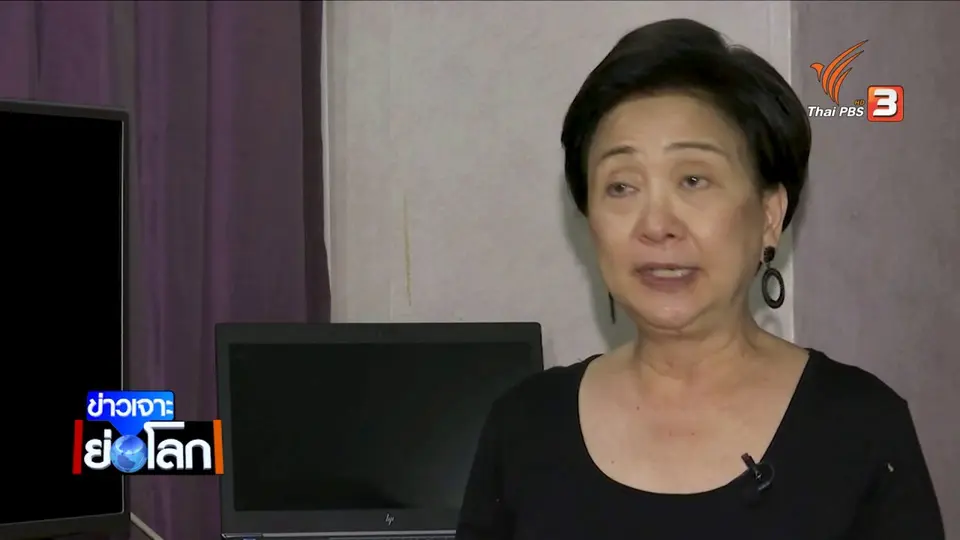 Thai PBS World คุยกับคนฮ่องกงถึงเหตุผลในการประท้วง