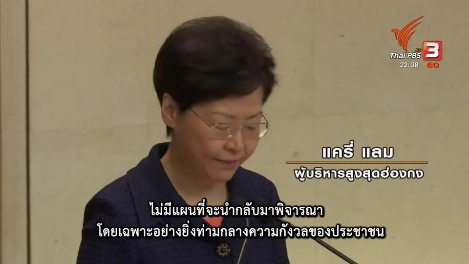 แนะ "แครี่ แลม" ถอนร่างกฎหมายส่งตัวผู้ร้ายข้ามแดน