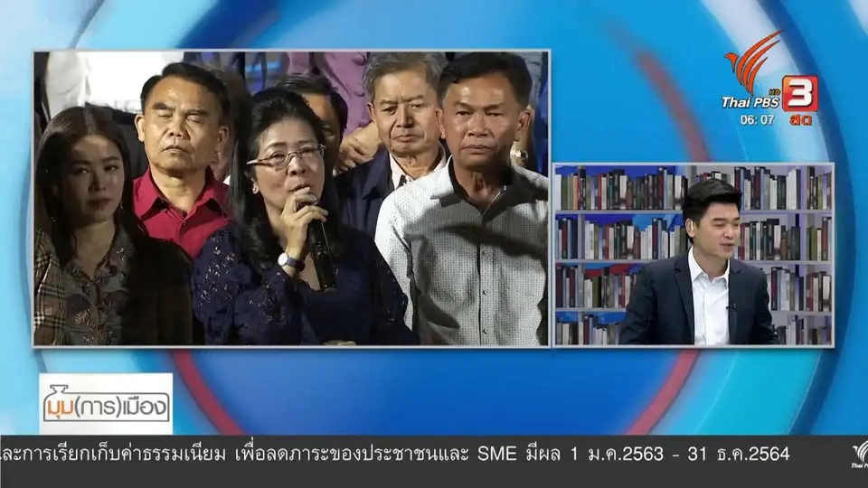 ​มุม(การ)เมือง : "คุณหญิงสุดารัตน์" สยบข่าวลือลาออก