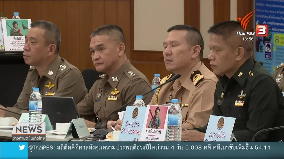 ตำรวจตั้งด่านตรวจเมาไม่ขับกว่า 9,000 จุดทั่วประเทศ