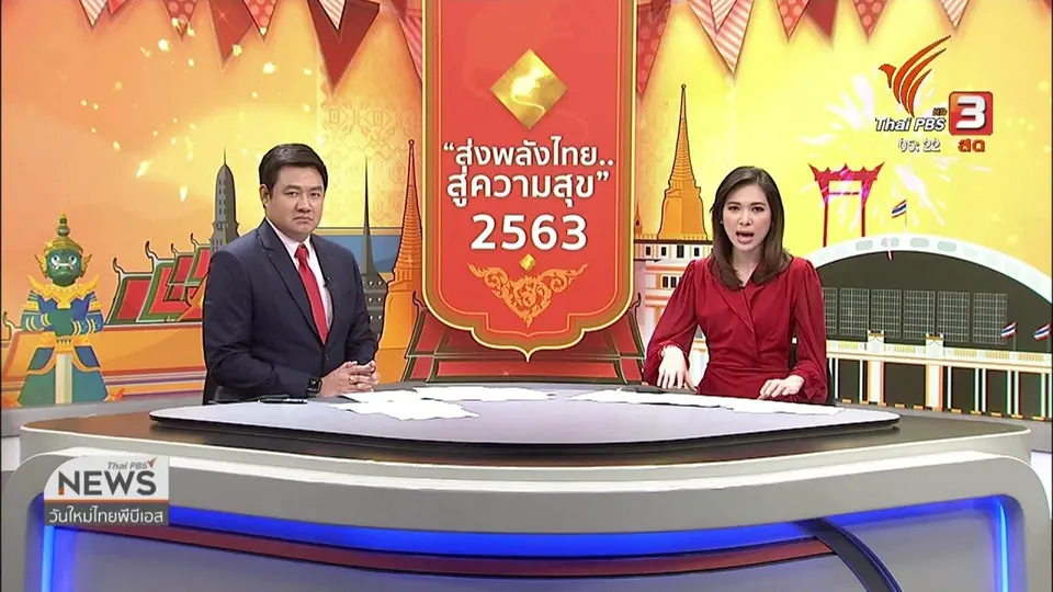 ​นทท.อังกฤษจุดพลุฉลองปีใหม่ระเบิดใส่หน้าเสียชีวิต