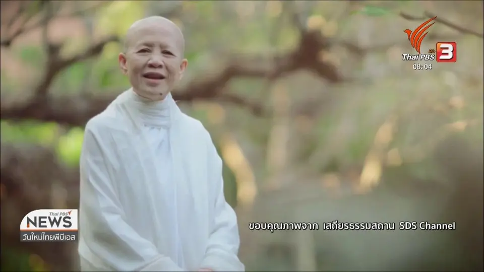 ​จับตาข่าวเด่น : เติมแรงบันดาลใจ และสีสันชีวิตรับปีชวด 2563