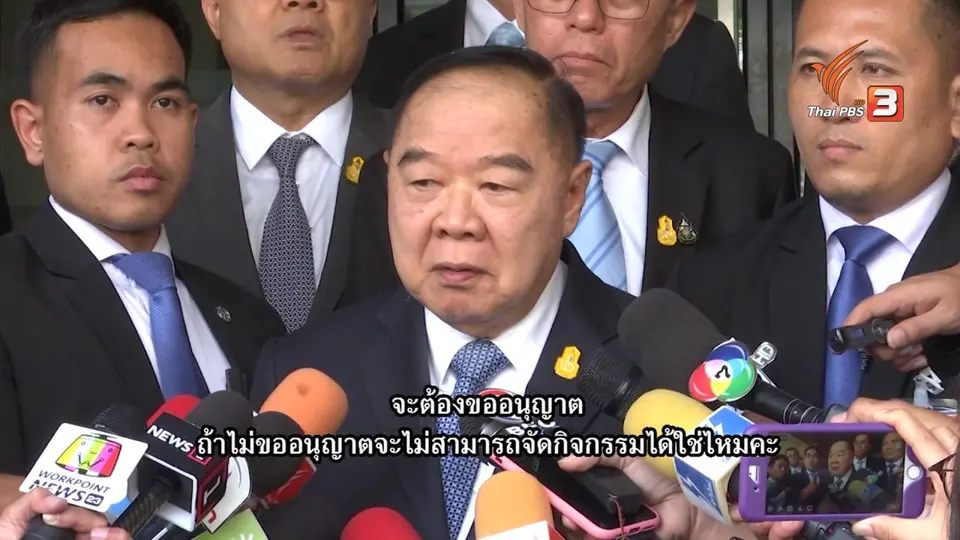 ปฏิทินการเมืองปี 2563 ร้อนแรงตั้งแต่เดือนมกราคม