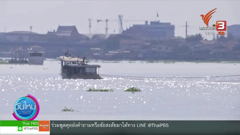 จับตาข่าวเด่น : ​จับตาวิกฤตภัยแล้ง น้ำทะเลหนุนเสี่ยงประปาเค็ม