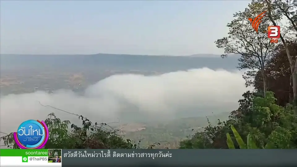 จับตาข่าวเด่น : แพทย์แนะเป็นหวัดเจ็บคอ ดูแลตัวเองหลังท่องเที่ยว