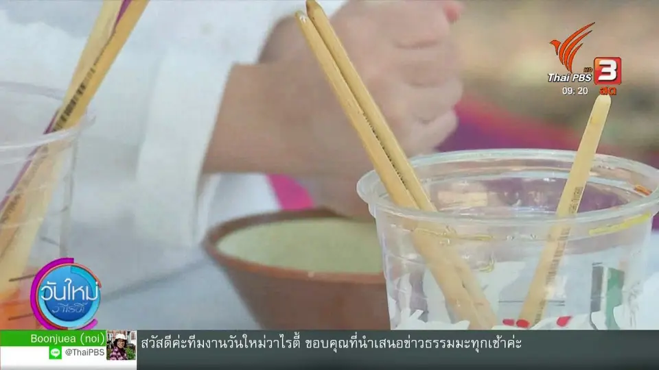 ประเด็นทางสังคม : NATURE FUN สัมผัสธรรมชาติจากในเมือง