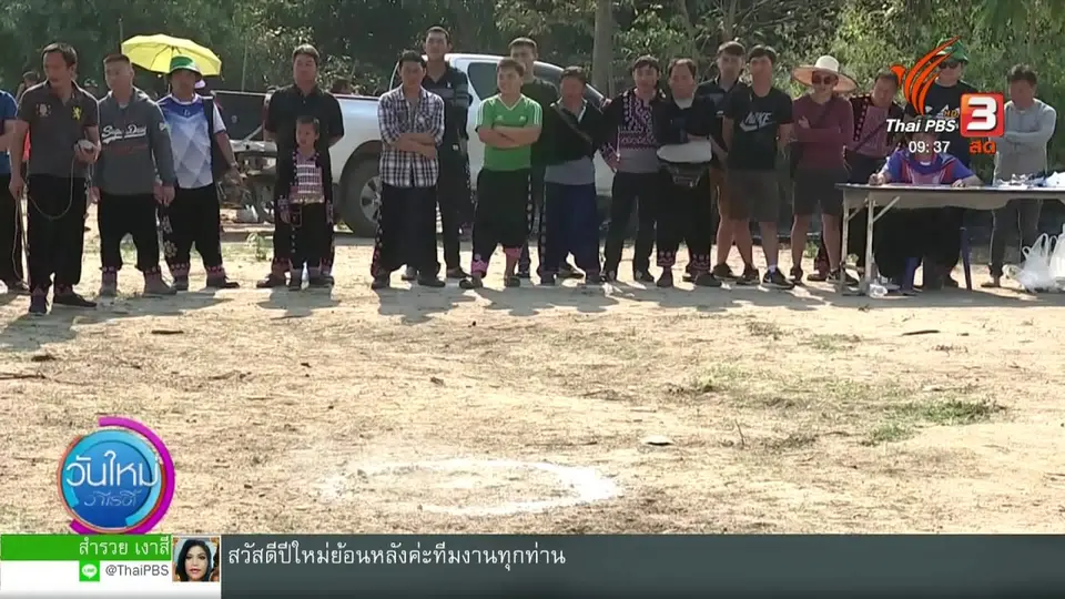 สีสันวาไรตี้ (7 ม.ค. 63)