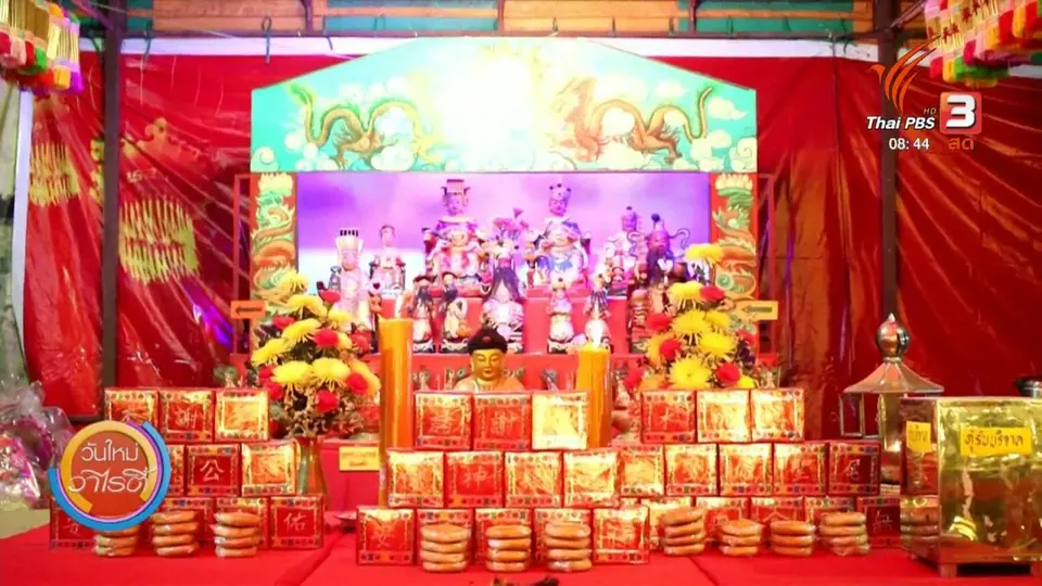 ​สีสันวาไรตี้ (10 ม.ค. 63)