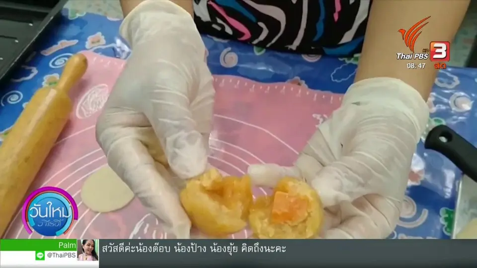 ​สีสันวาไรตี้ (9 ม.ค. 63)