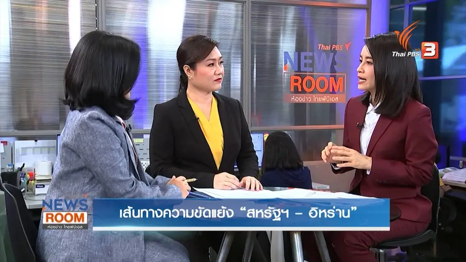 เส้นทางความขัดแย้งสหรัฐฯ - อิหร่าน