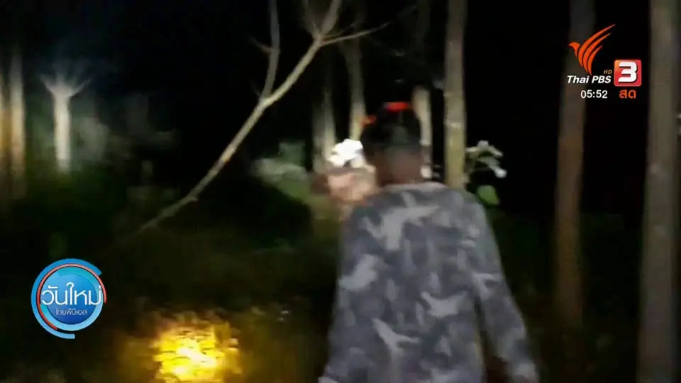 ​ช่วยชาวบ้านถูกช้างป่าล้อมได้อย่างปลอดภัย