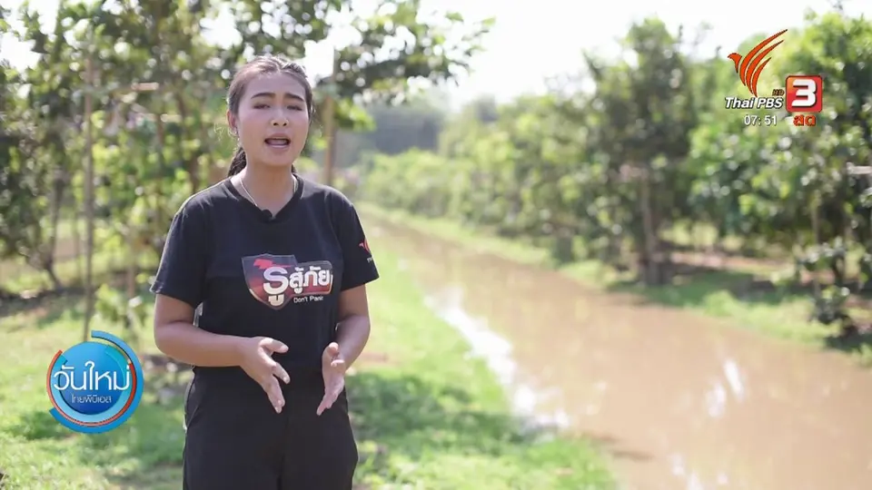 ทำมาหากิน ดินฟ้าอากาศ : ผู้ใช้น้ำ จ.ปทุมธานี หวั่นเกิดปัญหาแย่งน้ำ จนบานปลาย