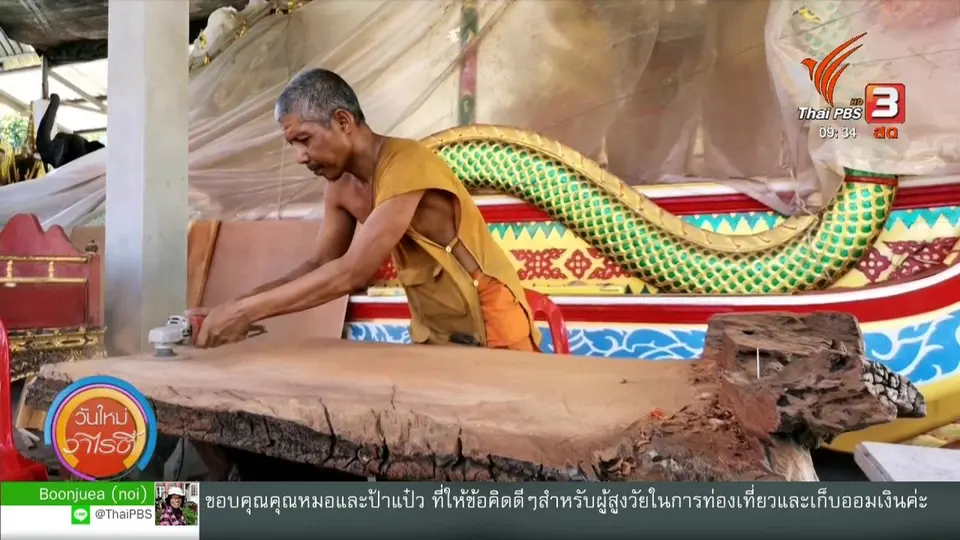 สีสันวาไรตี้ (13 ม.ค. 63)