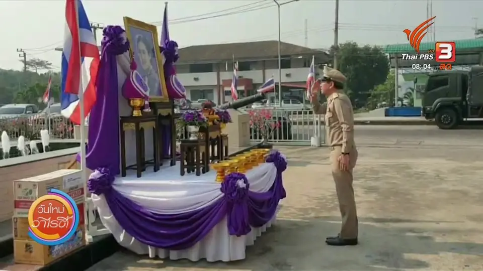 จับตาข่าวเด่น : โครงการต่อต้านโรคขาดสารไอโอดีน