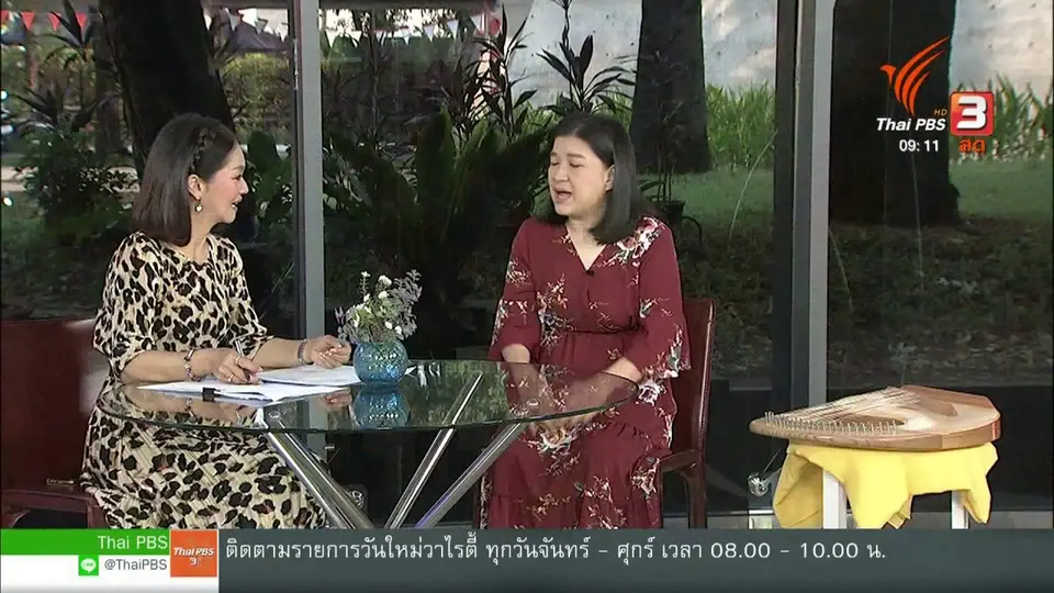 ประเด็นทางสังคม : Music Therapy ดนตรีบำบัดพัฒนาสมดุลชีวิต