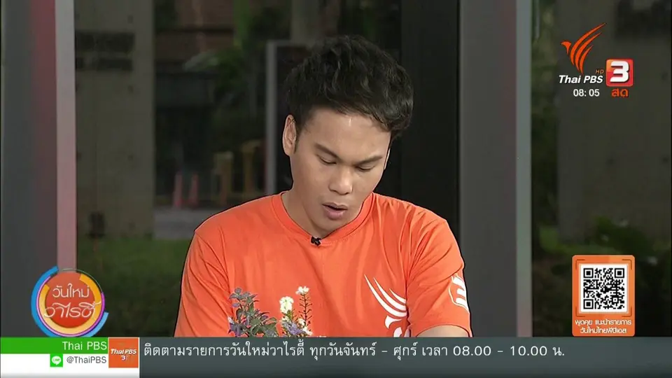 จับตาข่าวเด่น : ไทยพีบีเอส ก้าวสู่ปีที่ 13