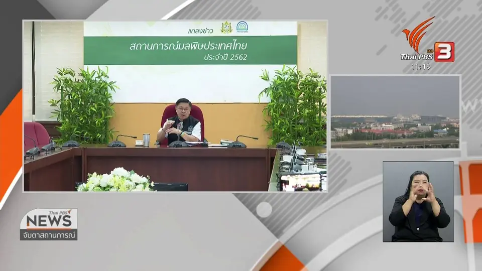 ​นายกฯ ยืนยันใช้ทุกมาตรการเร่งแก้ปัญหาฝุ่น