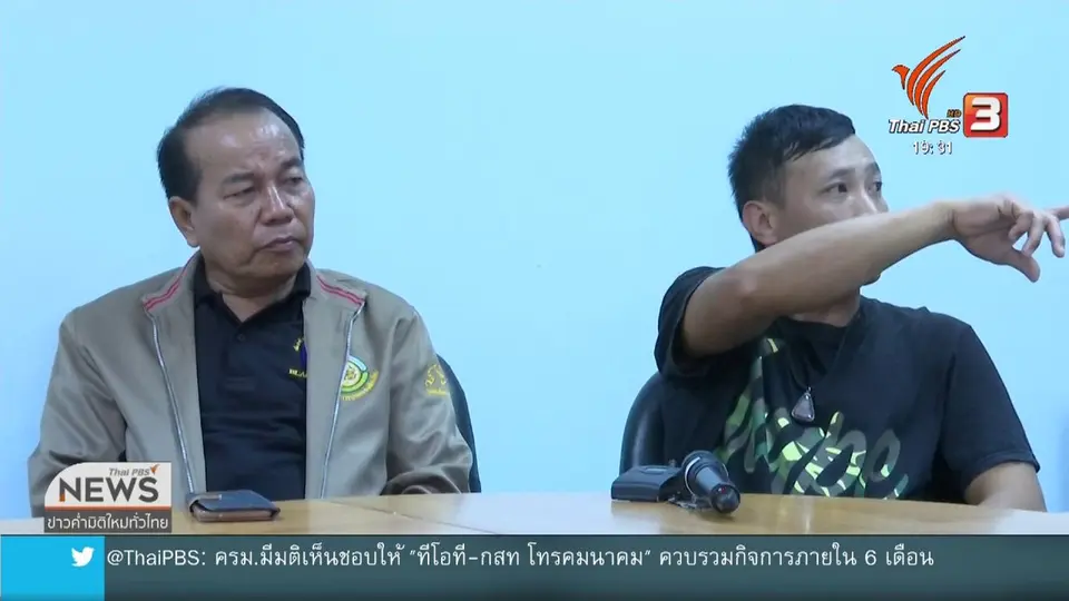 ผู้ถูกกล่าวหาก่อเหตุชิงทองแสดงความบริสุทธิ์ใจ