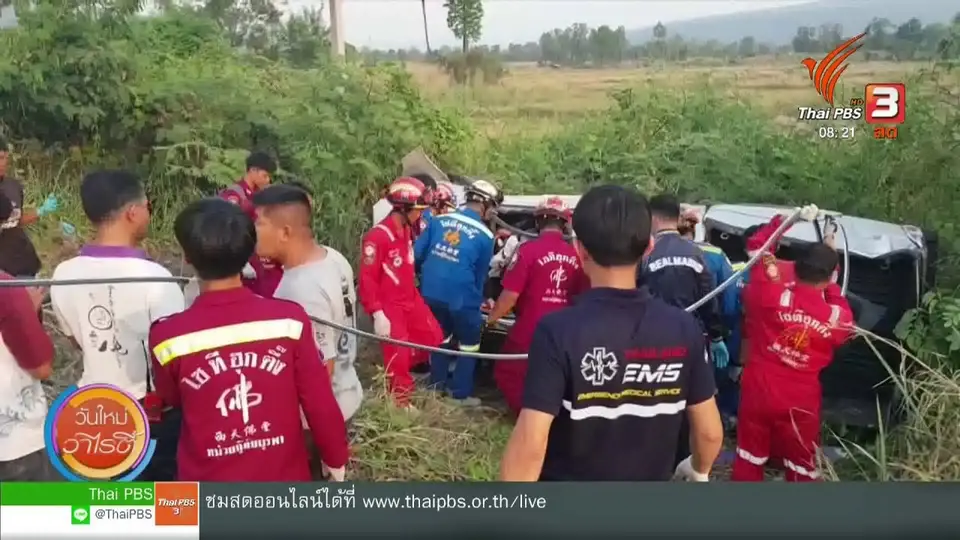 จับตาข่าวเด่น : แพทย์เตือนผู้ป่วย 9 กลุ่มโรค ระวังอาจเกิดอุบัติเหตุ
