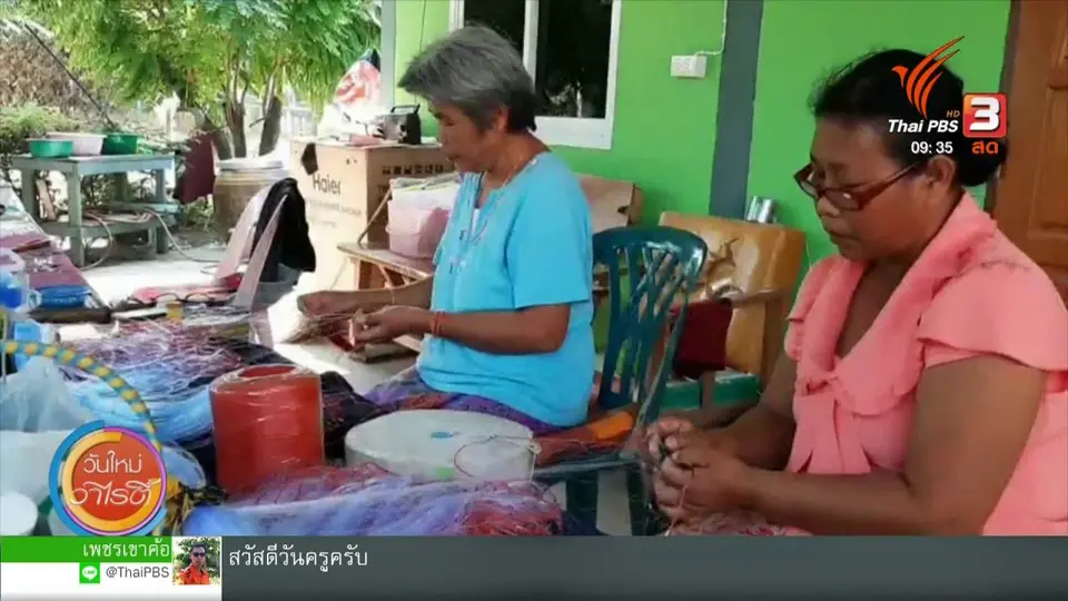 สีสันวาไรตี้ (16 ม.ค. 63)