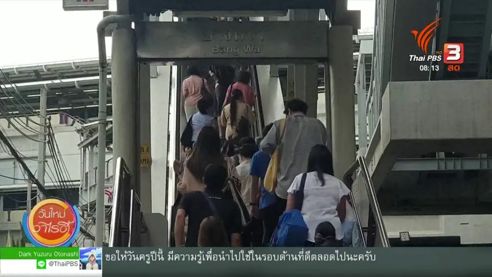 จับตาข่าวเด่น : ไร้หนี้ ลดความเหลื่อมล้ำ สู่การกระจายอำนาจ