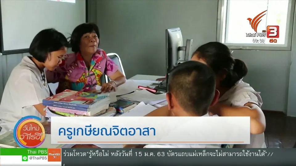 สีสันวาไรตี้ (17 ม.ค. 63)