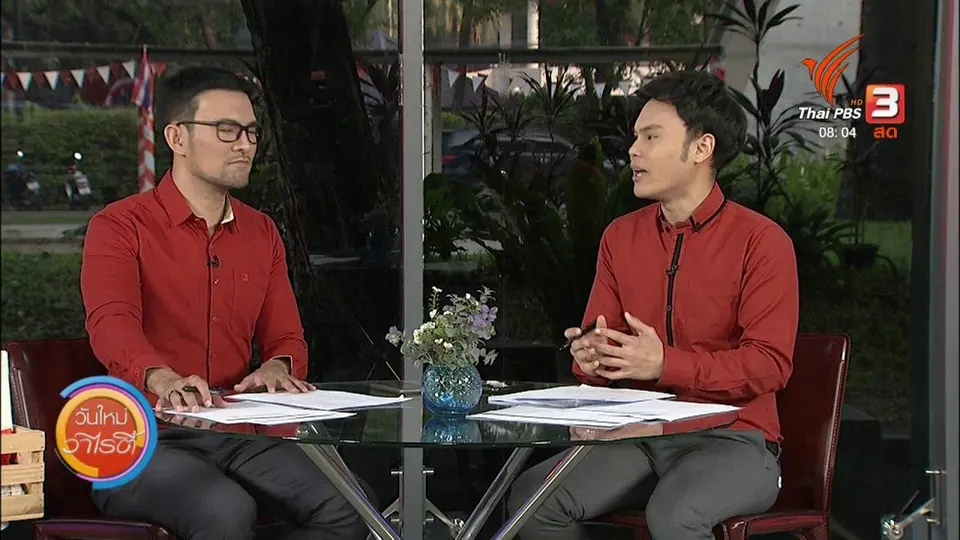 จับตาข่าวเด่น : "ฝุ่น" ภัยใกล้ตัว แพทย์แนะดูแลเด็กเล็ก - ผู้สูงอายุอย่างใกล้ชิด