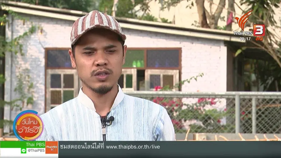 ประเด็นทางสังคม : กระเป๋าแฟชั่นจากกาบกล้วย ผลิตภัณฑ์แฟชั่นรักษ์โลก
