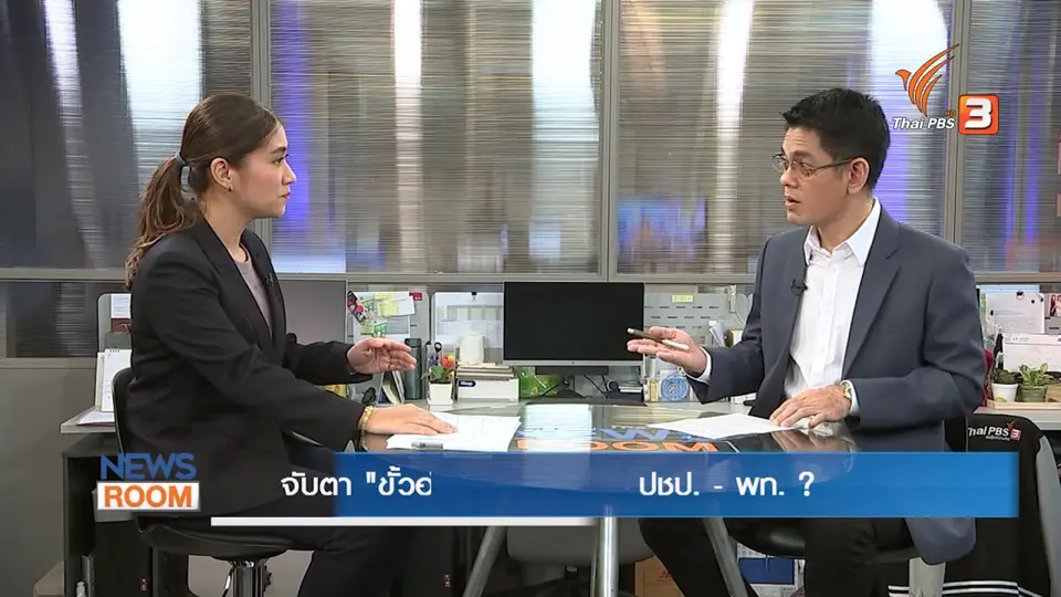 ​จับตาขั้วอำนาจใหม่เขย่าประชาธิปัตย์ - เพื่อไทย ?