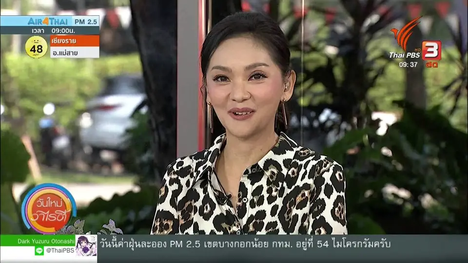 สีสันวาไรตี้ (29 ม.ค. 63)