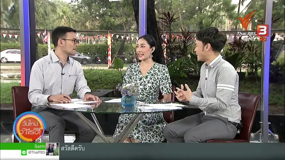 สีสันวาไรตี้ (22 ม.ค. 63)