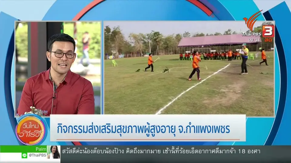 สีสันวาไรตี้ (27 ม.ค. 63)