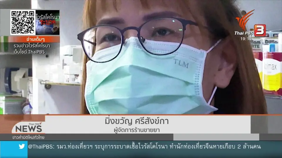 ​ชาวจีนแห่ซื้อหน้ากากอนามัยตามร้านขายยา