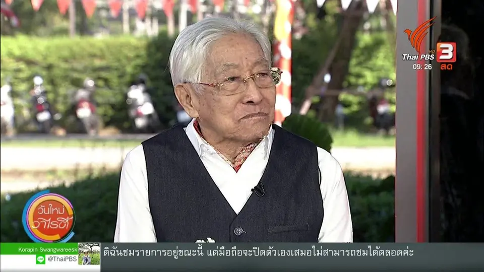 สีสันวาไรตี้ (28 ม.ค. 63)