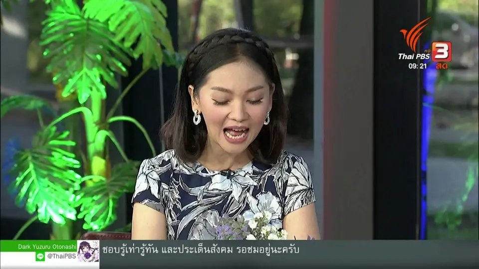 ประเด็นทางสังคม : เคล็ดลับสร้างสุข เพื่อชีวิตสดใสในวัยสูงอายุ