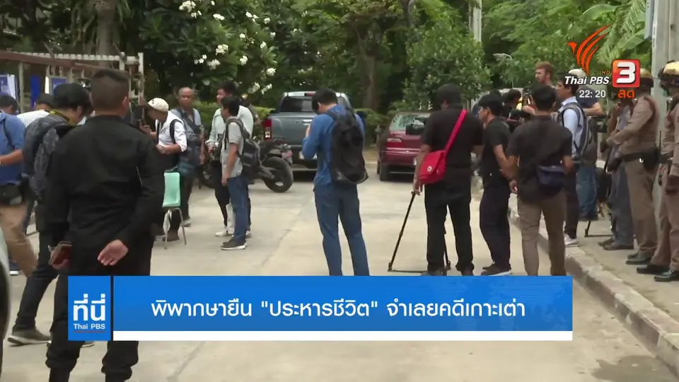 พิพากษายืน "ประหารชีวิต" จำเลยคดีเกาะเต่า
