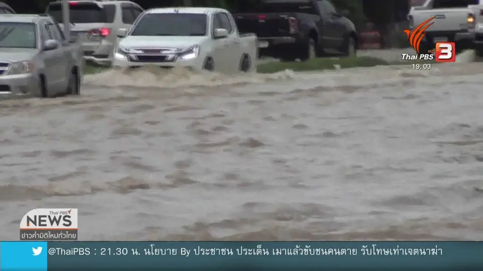 อิทธิพลพายุกระทบหลายจังหวัดภาคอีสาน
