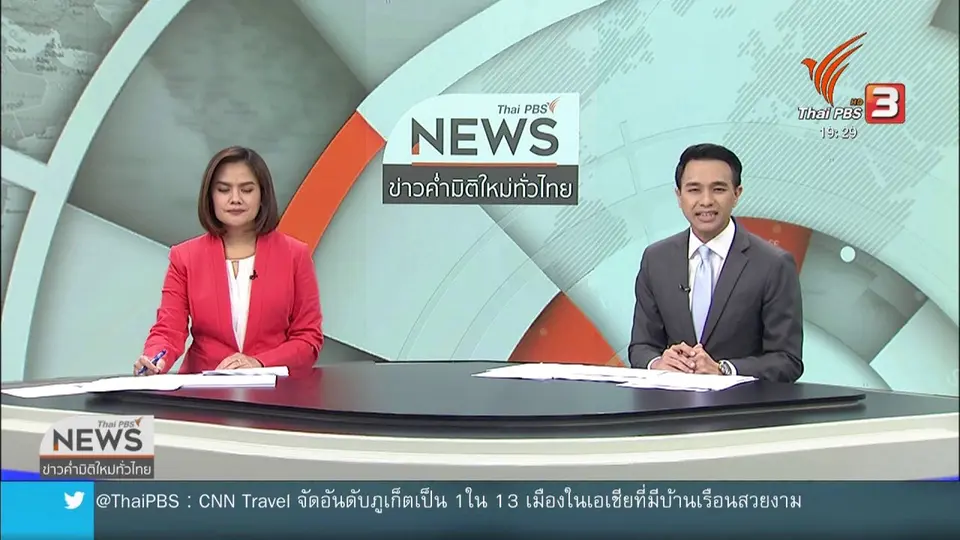 เปิดทางเข้า - ออก "เซ็นทรัล วิลเลจ"