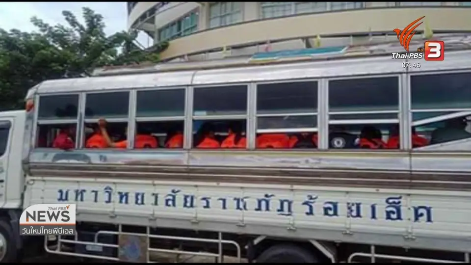 C-site Report : น้ำท่วมกระทบสัตว์เลี้ยงขาดแคลนอาหาร