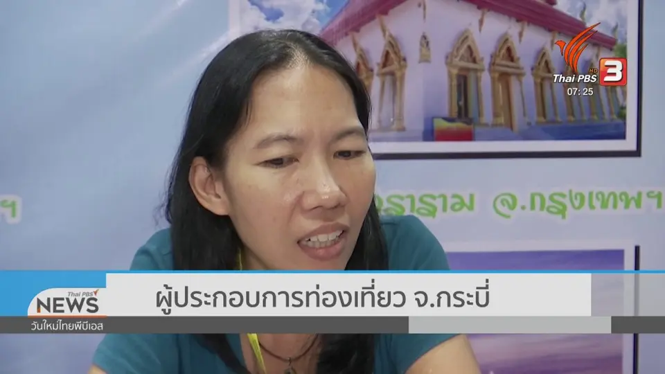 ชั่วโมงทำกิน : ร้านค้าร่วมมาตรการ “ชิม ชอป ใช้” ยังน้อย​